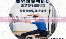 贝内文托主场小胜维罗纳，终结连败：寒冬里的暖阳，希望的种子破土而出