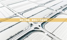 埃瓦尔险胜，表现让人印象深刻