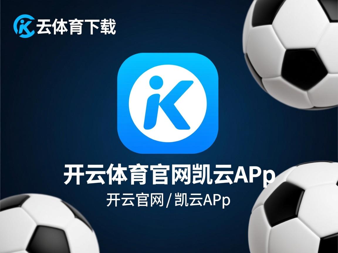 开云体育登录-中超国足逆袭亚冠联赛 球迷信心恢复，中超与亚冠实行新规