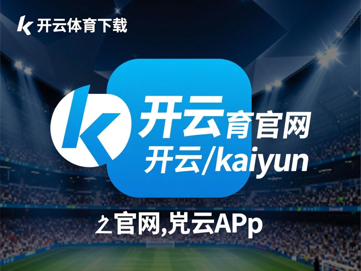 开云体育登录入口-中超联赛中国女足战败 球迷希望重建体系，中国足协女超联赛